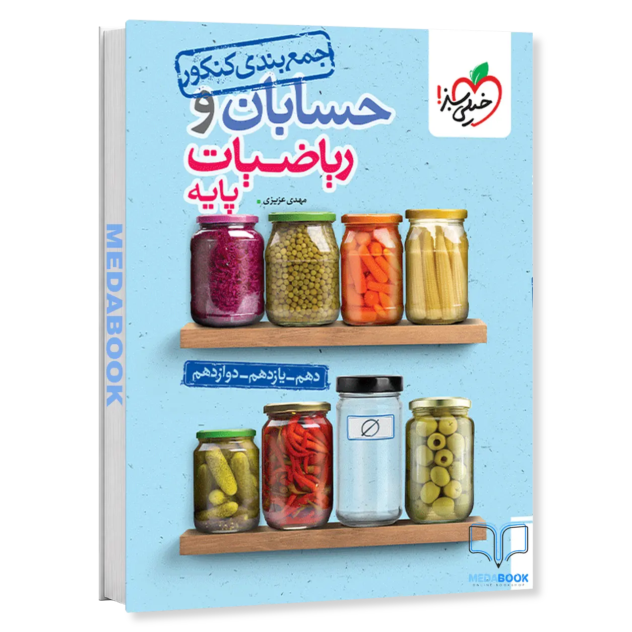 جمع-بندی-حسابان-و-ریاضی-پایه-خیلی-سبز-کنکور-1405.webp جمع بندی حسابان و ریاضی پایه خیلی سبز - تصویر 1