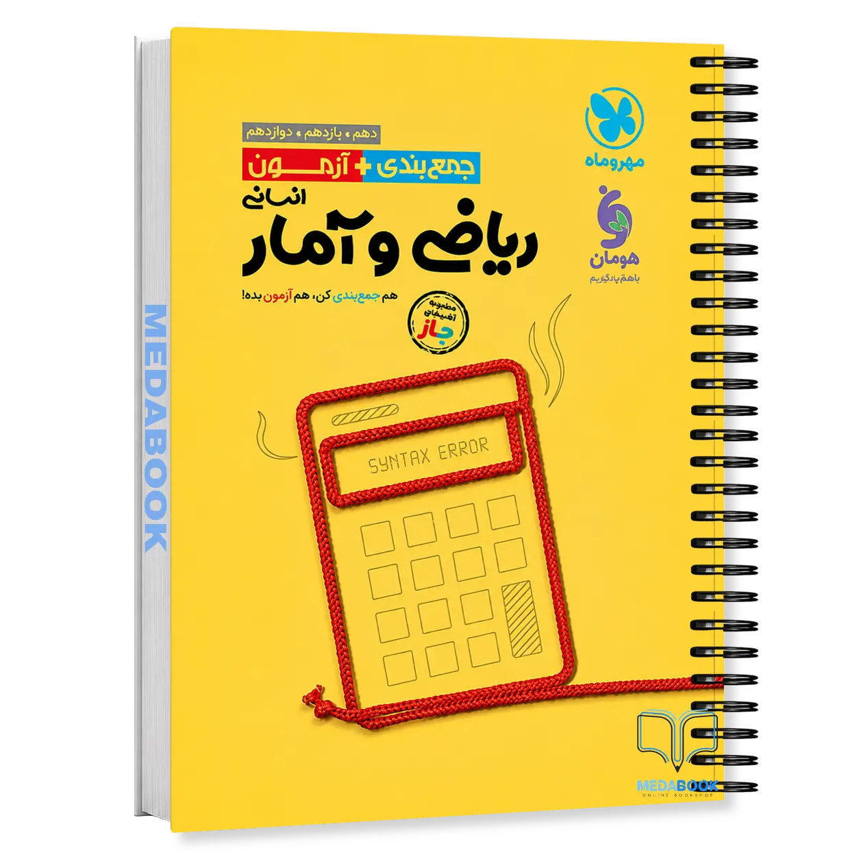 جمع-بندی-ریاضی-و-آمار-کنکور-مهروماه-ویژه-کنکور-1405.webp جمع بندی ریاضی و آمار کنکور مهروماه ویژه کنکور 1405 - تصویر 1