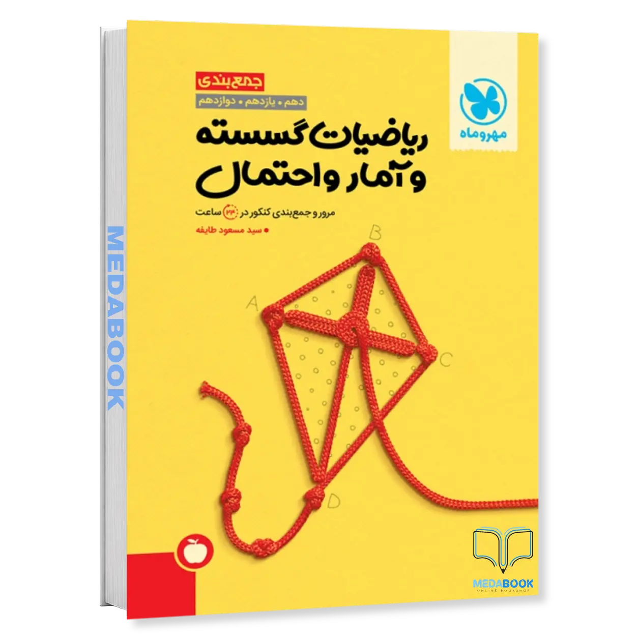 جمع-بندی-ریاضیات-گسسته-و-آمار-و-احتمال-مهروماه-کنکور-1405-.webp جمع بندی ریاضیات گسسته و آمار و احتمال مهروماه (کنکور 1405 ) - تصویر 1