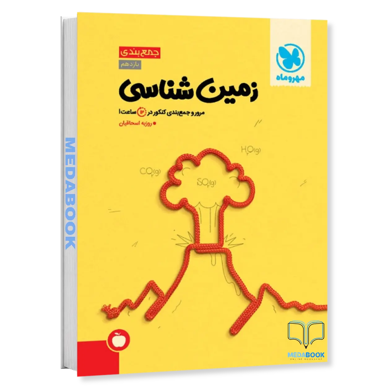 جمع-بندی-زمین-شناسی-کنکور-مهروماه-ویژه-کنکور-1404.webp جمع بندی زمین شناسی کنکور مهروماه ویژه کنکور 1404 - تصویر 1