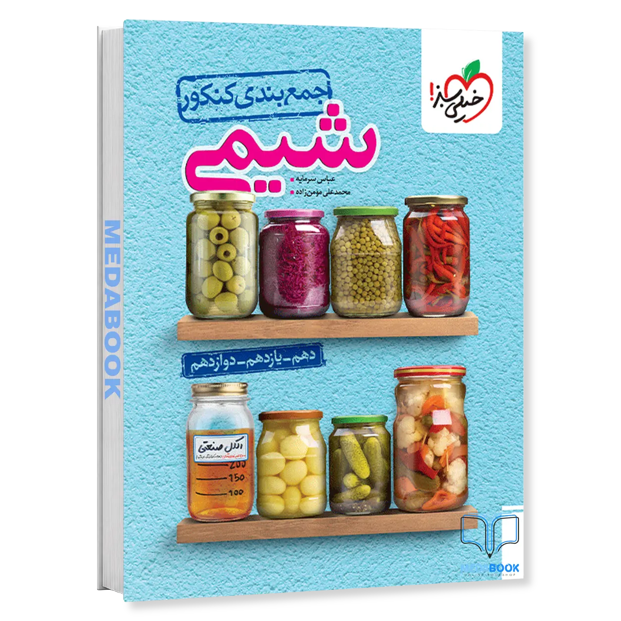 جمع-بندی-شیمی-جامع-خیلی-سبز-کنکور-1405.webp جمع بندی شیمی جامع خیلی سبز کنکور 1405 - تصویر 1