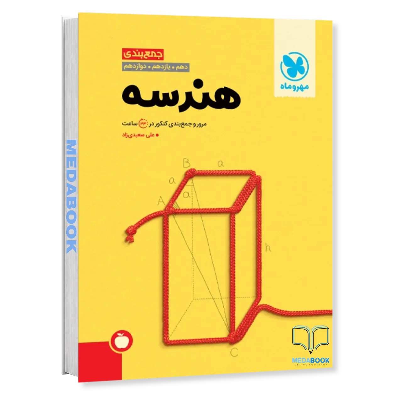 جمع-بندی-هندسه-کنکور-مهروماه-کنکور-1405.webp جمع بندی هندسه کنکور مهروماه (کنکور 1405) - تصویر 1