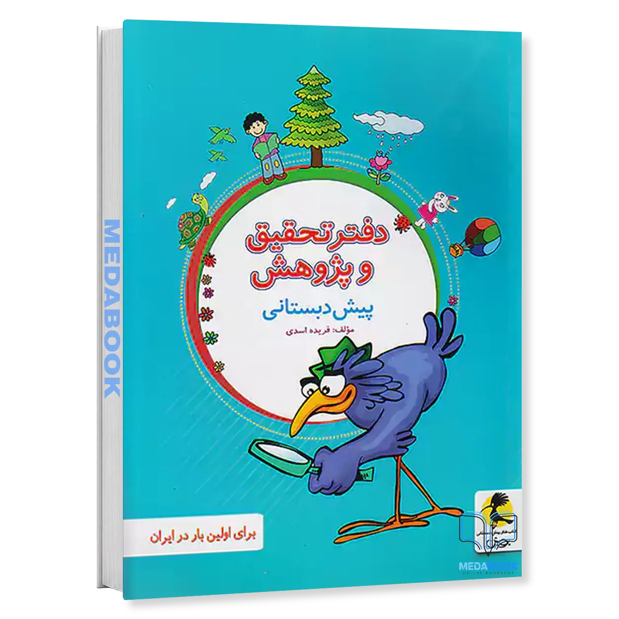 دفتر-تحقیق-و-پژوهش-پیش-دبستانی-پویش.webp دفتر تحقیق و پژوهش پیش دبستانی پویش - تصویر 1