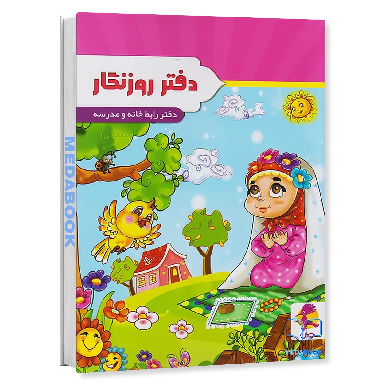 دفتر-روزنگار-بدون-تاریخ-هفتگی-طرح-دختر-نمازخوان-پویش.webp دفتر روزنگار بدون تاریخ هفتگی طرح دختر نمازخوان پویش - تصویر 1