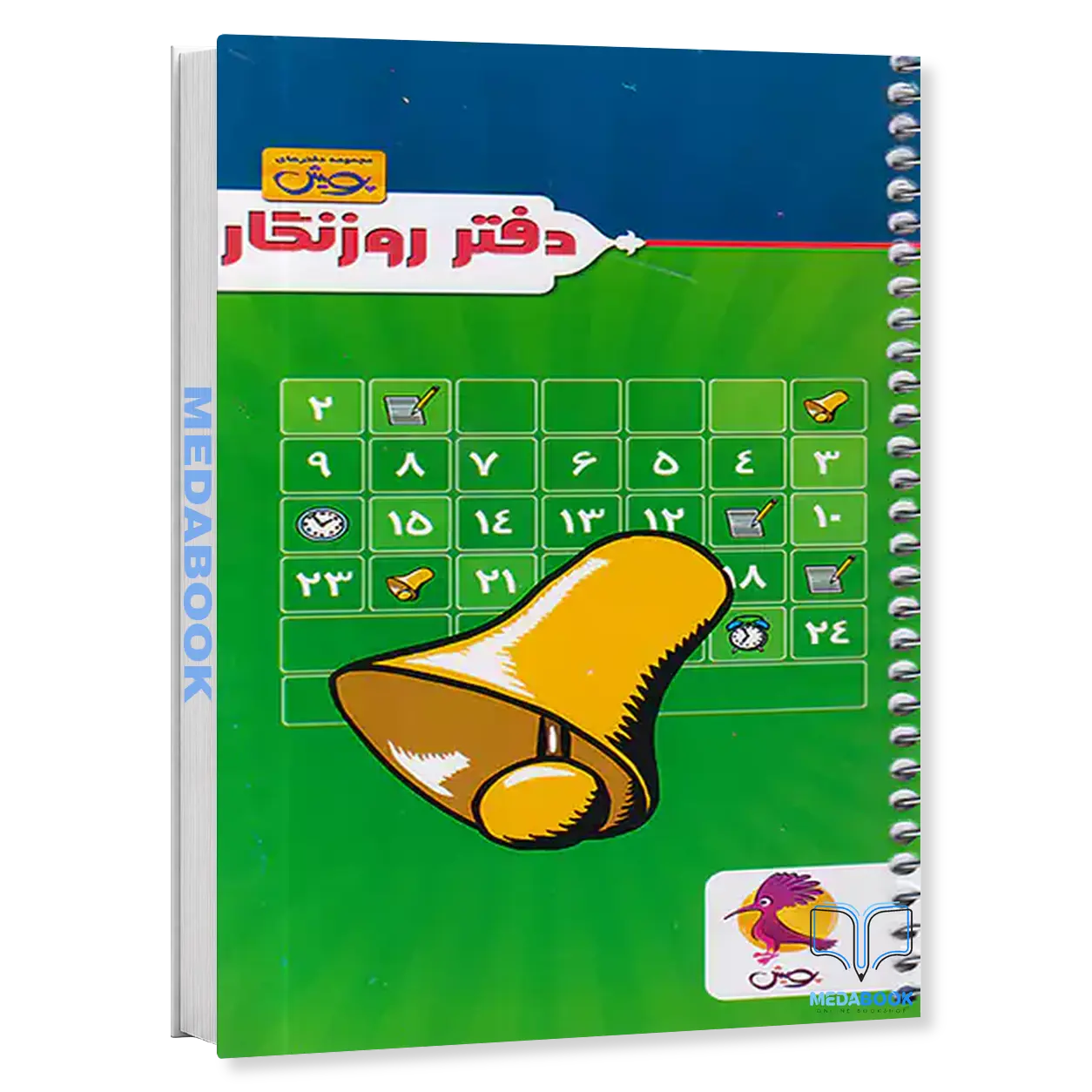 دفتر-روزنگار-طرح-تقویم-پویش.webp دفتر روزنگار طرح تقویم پویش - تصویر 1