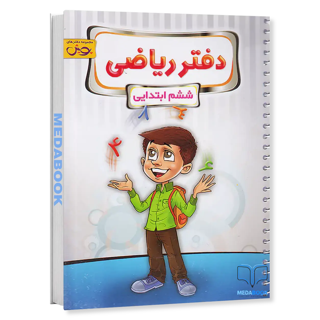 دفتر-ریاضی-ششم-دبستان-پویش.webp دفتر ریاضی ششم دبستان پویش - تصویر 1