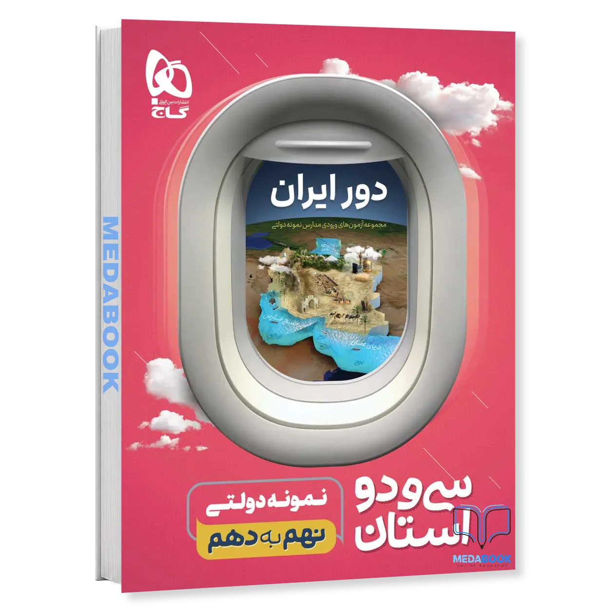 دور-ایران-32-استان-نهم-به-دهم-گاج.webp دور ایران 32 استان نهم به دهم گاج - تصویر 1