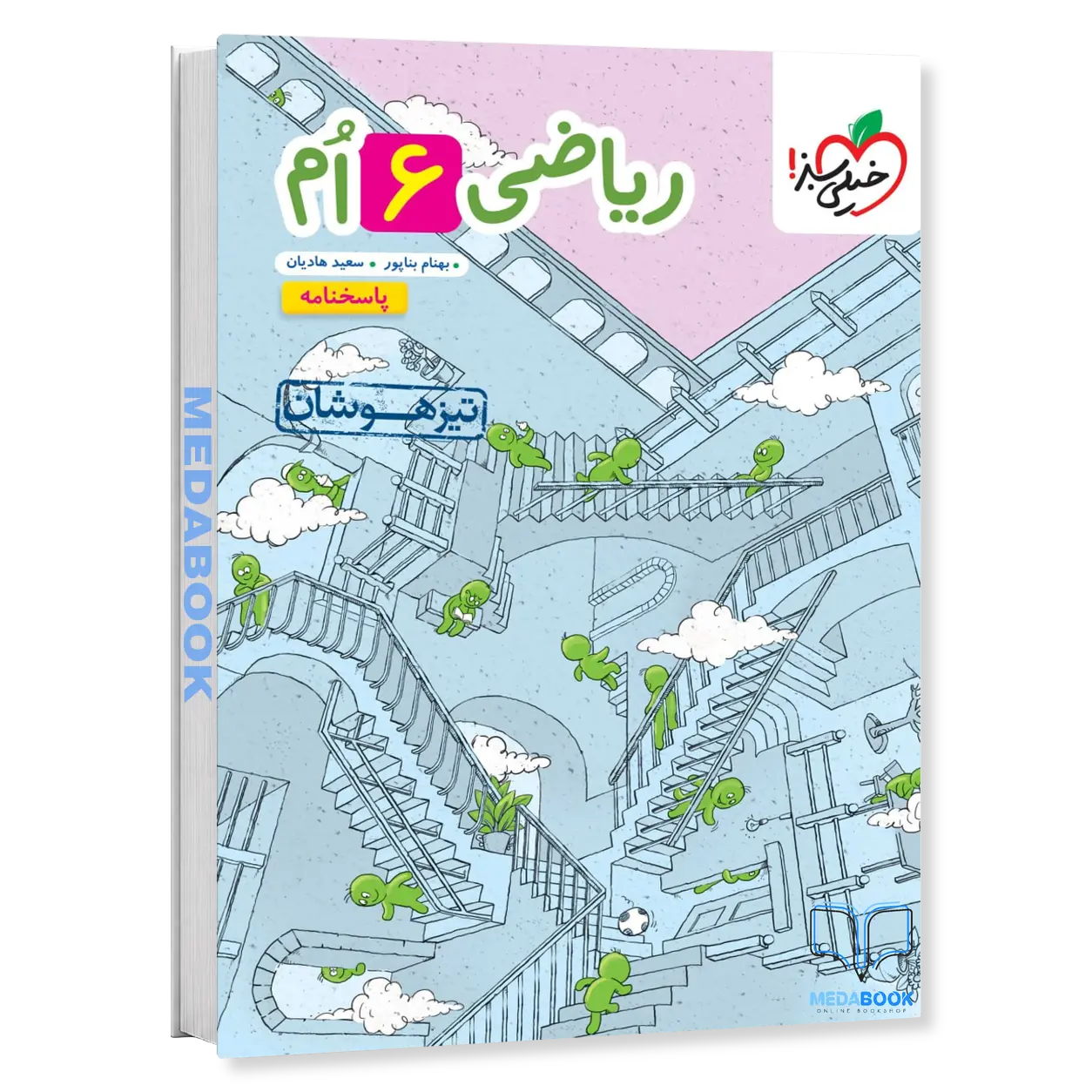 ریاضی-ششم-تیزهوشان-خیلی-سبز-جلد-2-پاسخ-1.webp ریاضی ششم تیزهوشان خیلی سبز جلد 2 (پاسخ) - تصویر 1