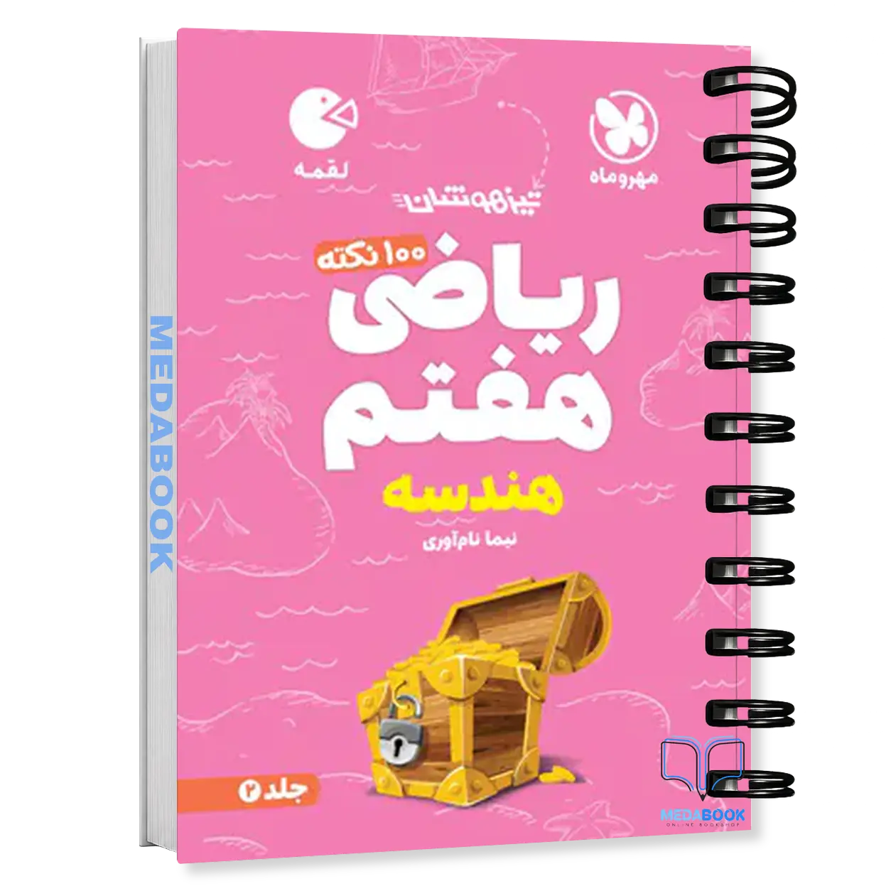 ریاضی-هفتم-هندسه-لقمه-مهروماه.webp ریاضی هفتم (هندسه) لقمه مهروماه - تصویر 1