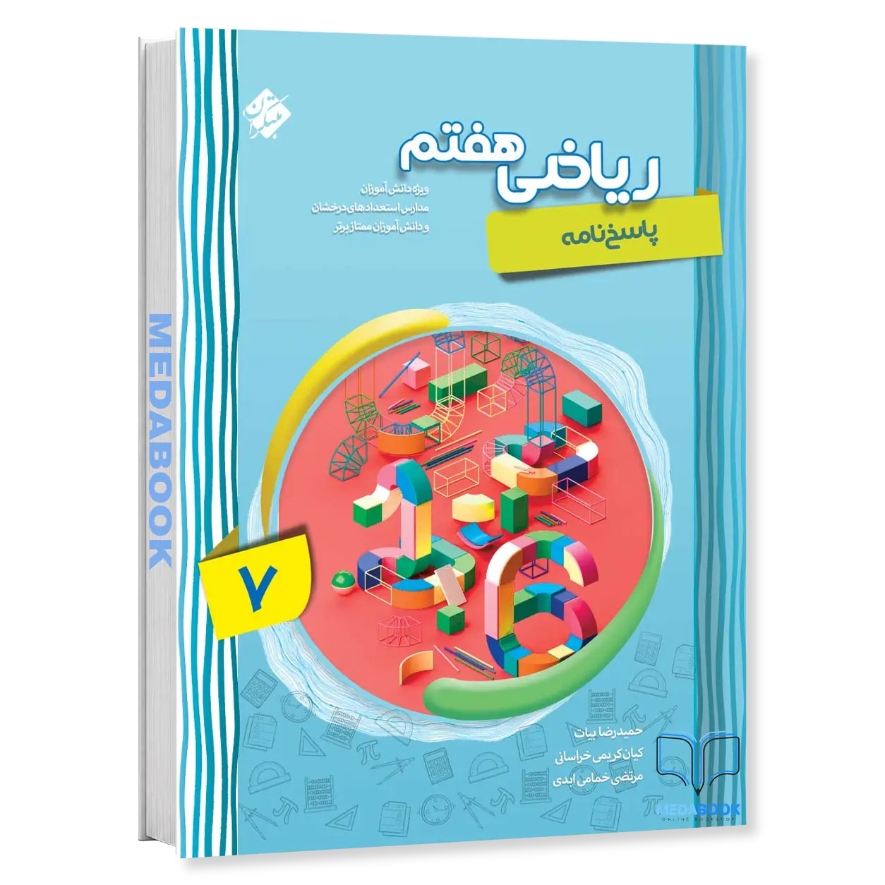 ریاضی-هفتم-پیشرفته-مبتکران-جلد-2-پاسخنامه.webp ریاضی هفتم پیشرفته مبتکران جلد 2 (پاسخنامه) - تصویر 1