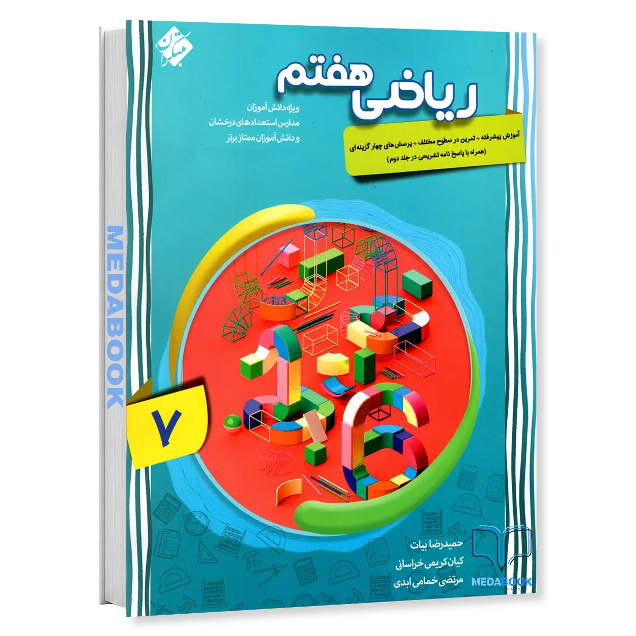ریاضی-هفتم-پیشرفته-مبتکران-جلد-اول.webp ریاضی هفتم پیشرفته مبتکران جلد اول - تصویر 1