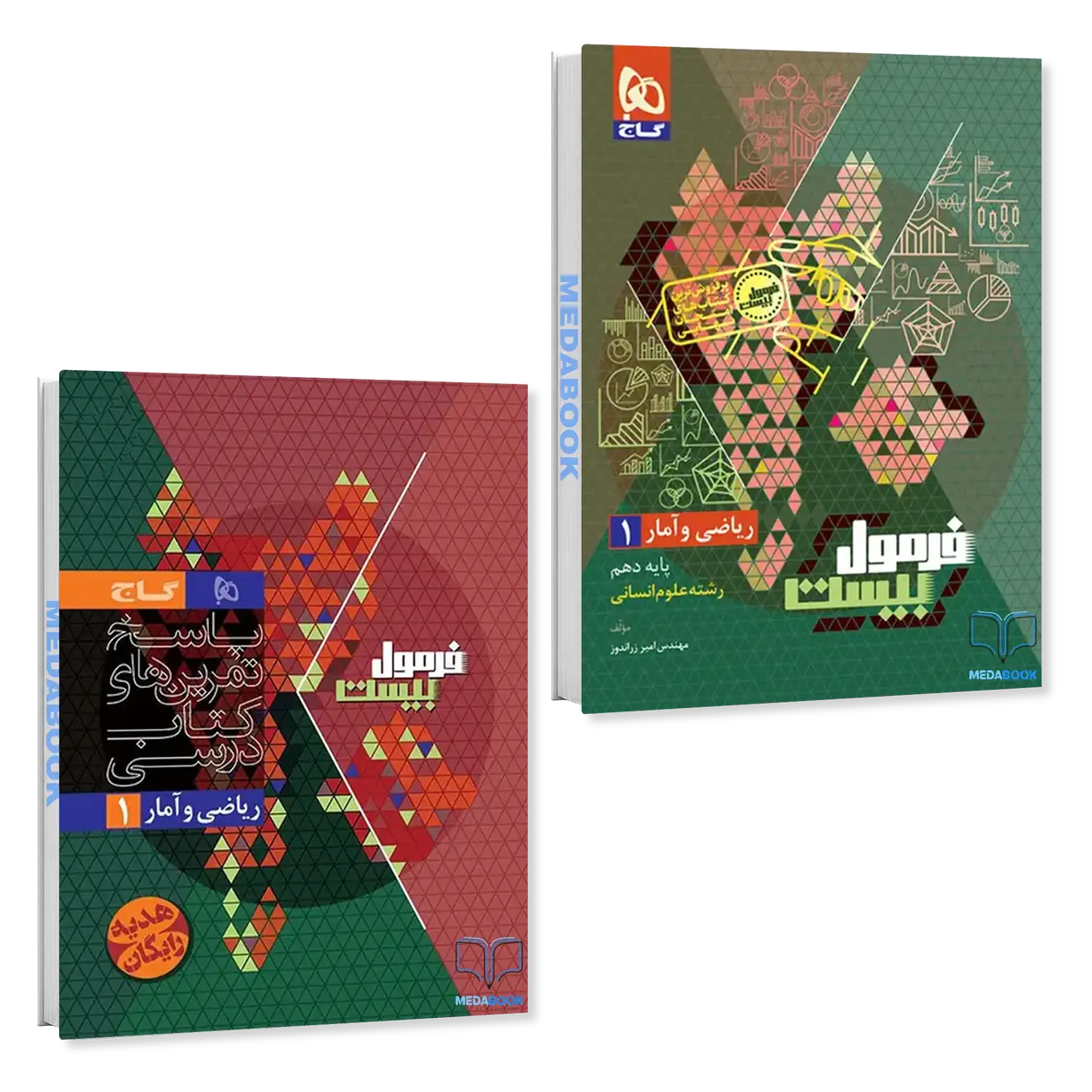 ریاضی-و-آمار-دهم-انسانی-فرمول-بیست-20-گاج-ضمیمه-رایگان.webp ریاضی و آمار دهم انسانی فرمول بیست 20 گاج + ضمیمه رایگان - تصویر 1