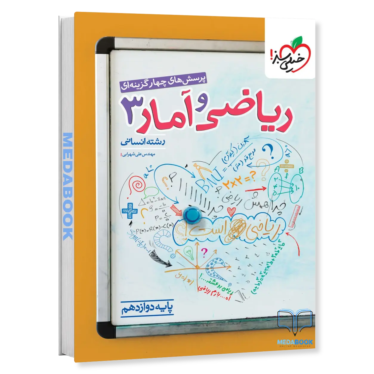 ریاضی-و-آمار-دوازدهم-انسانی-خیلی-سبز-کنکور-1405.webp ریاضی و آمار دوازدهم انسانی خیلی سبز کنکور 1405 - تصویر 1