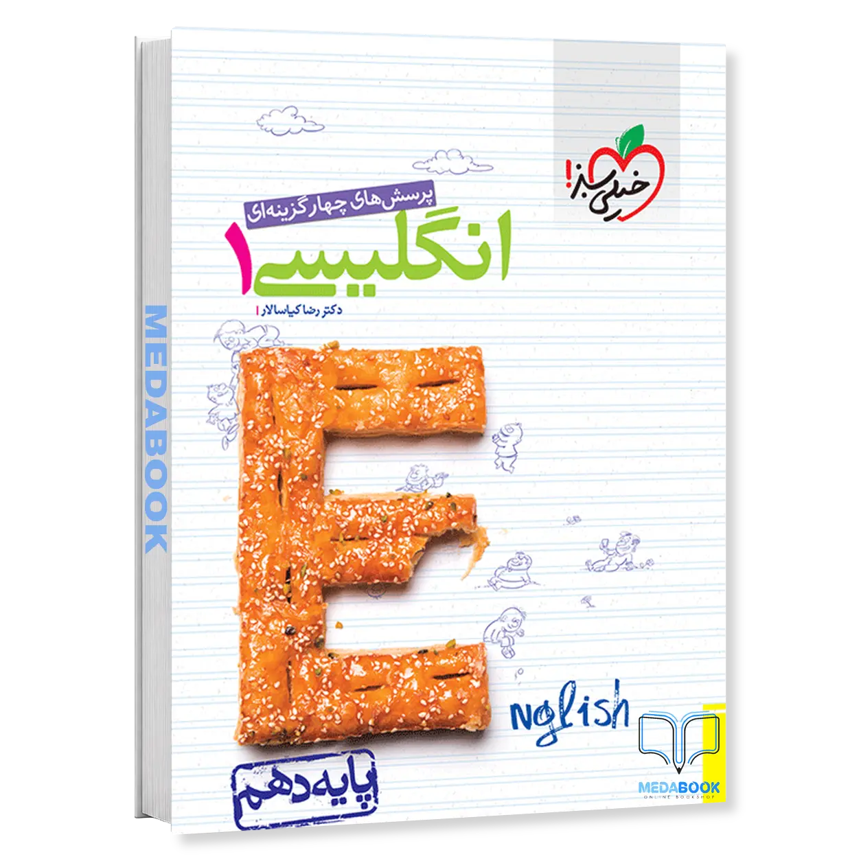 زبان-دهم-خیلی-سبز.webp زبان دهم خیلی سبز - تصویر 1