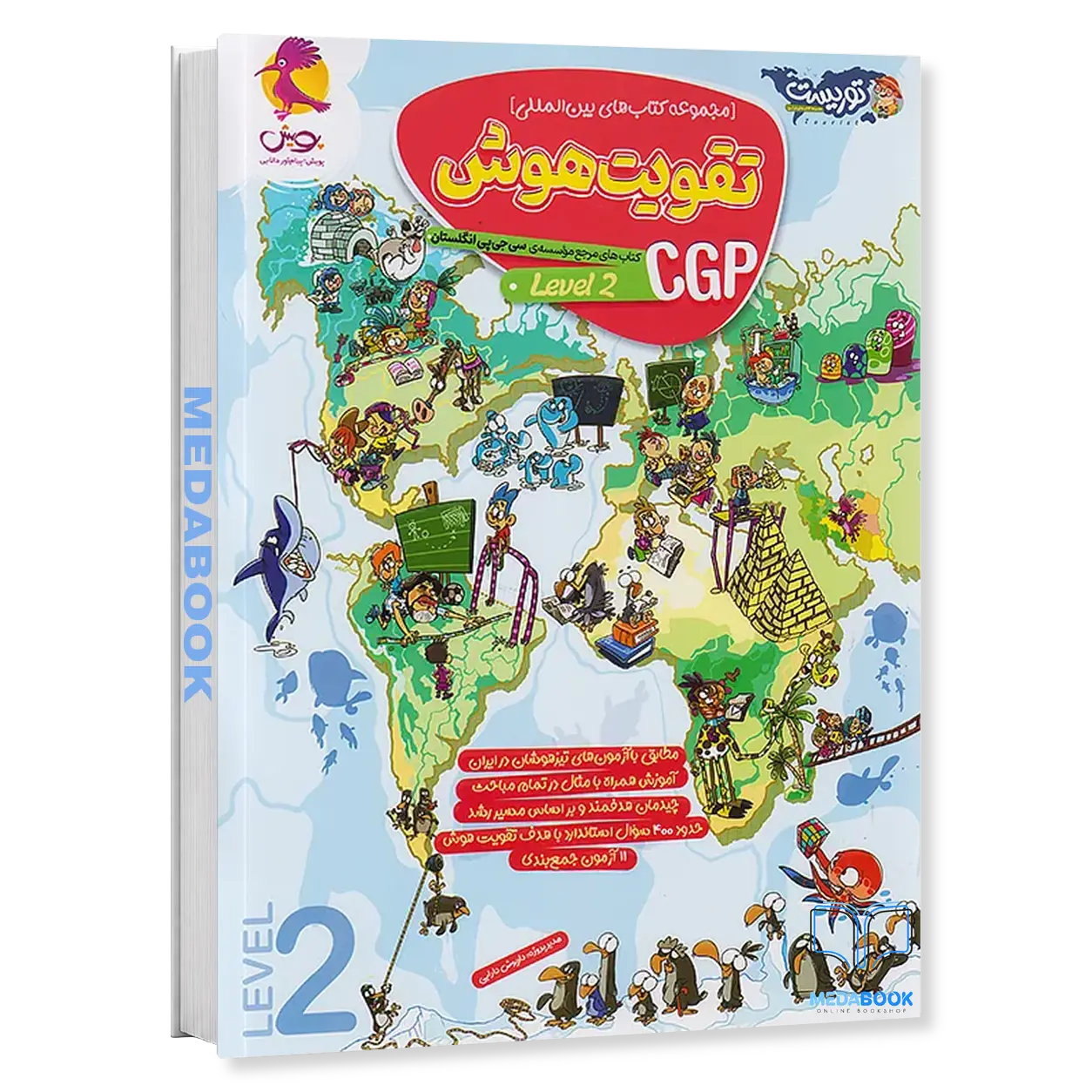 سی-جی-پی-CGP-تقویت-هوش-لِوِل-2-پویش.webp سی جی پی (CGP) تقویت هوش لِوِل 2 پویش - تصویر 1