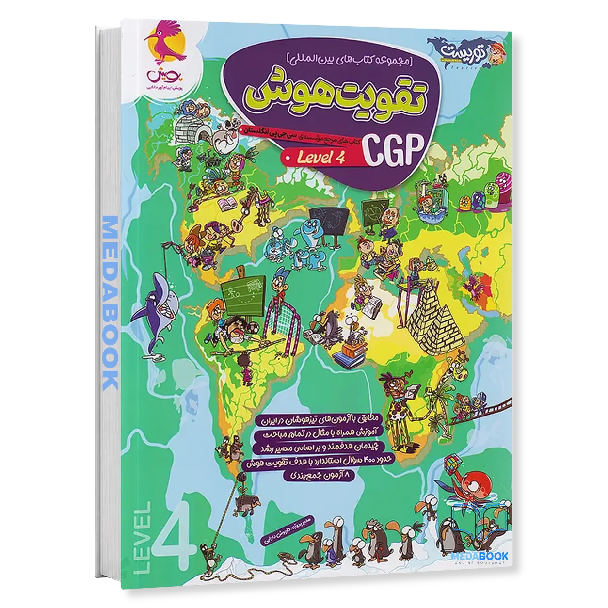 سی-جی-پی-CGP-تقویت-هوش-لِوِل-4-پویش.webp سی جی پی (CGP) تقویت هوش لِوِل 4 پویش - تصویر 1