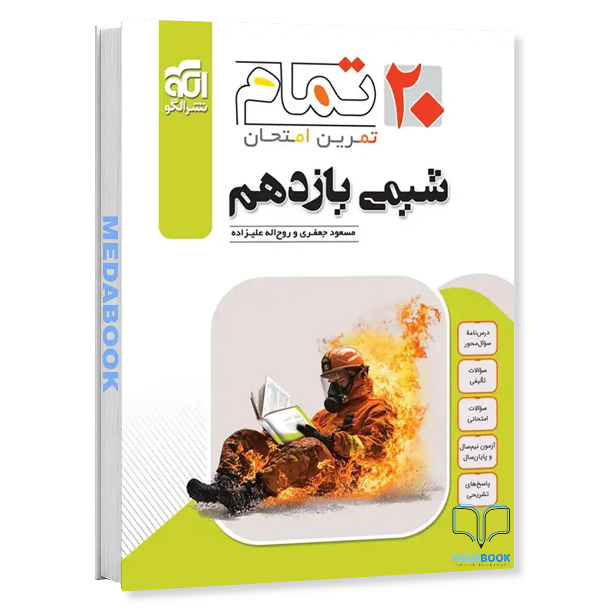 شیمی-یازدهم-تمام-الگو.webp شیمی یازدهم تمام الگو - تصویر 1