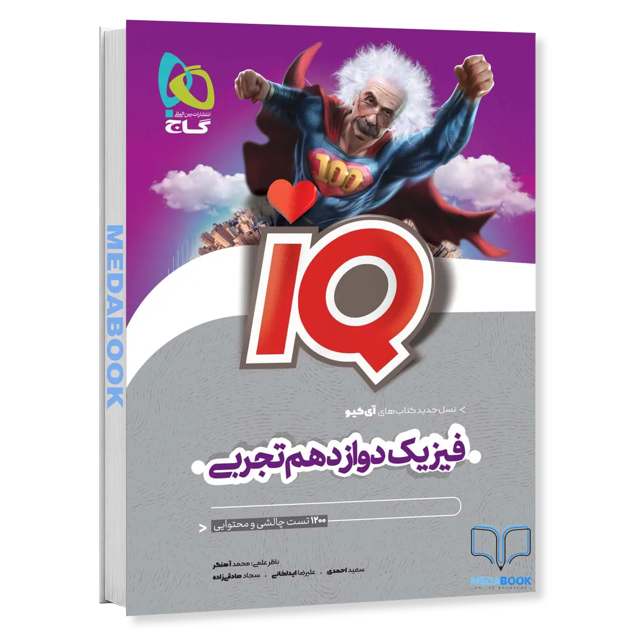 فیزیک-دوازدهم-تجربی-IQ-گاج-کنکور-1405.webp فیزیک دوازدهم تجربی IQ گاج کنکور 1405 - تصویر 1