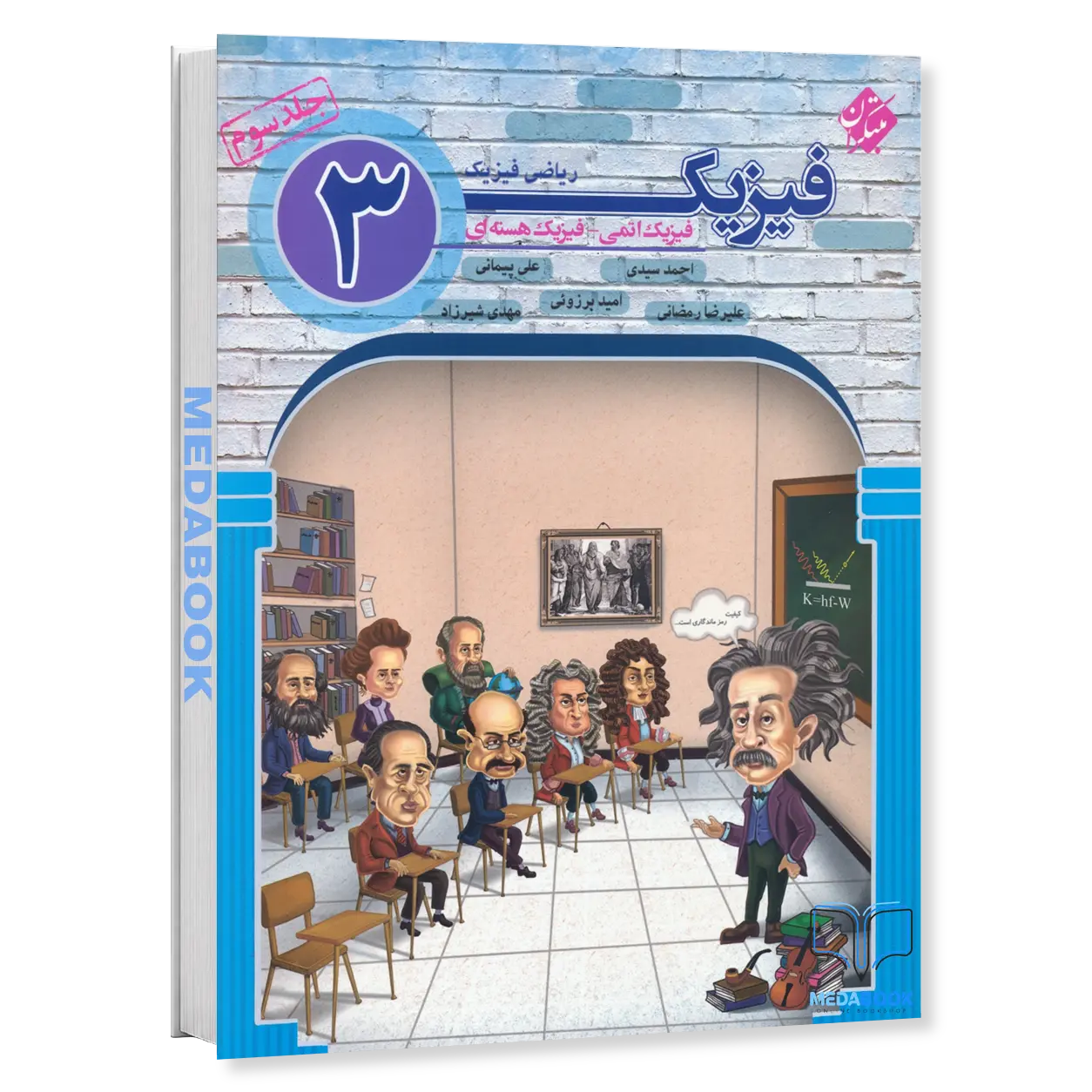 فیزیک-دوازدهم-ریاضی-مبتکران-جلد-3.webp فیزیک دوازدهم ریاضی مبتکران جلد 3 - تصویر 1