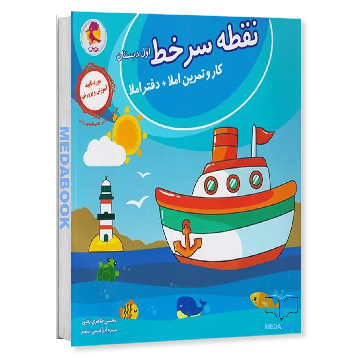نقطه-سر-خط-اول-دبستان-پویش.webp نقطه سر خط اول دبستان پویش - تصویر 1