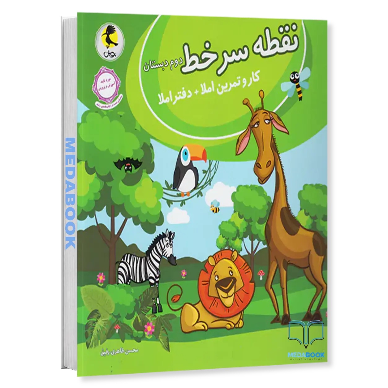 نقطه-سر-خط-دوم-دبستان-پویش.webp نقطه سر خط دوم دبستان پویش - تصویر 1