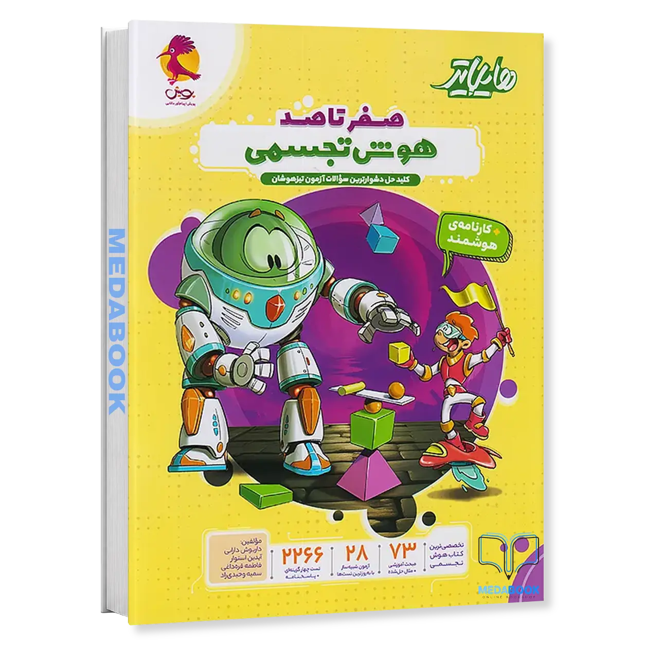 هایلایتر-صفر-تا-صد-هوش-تجسمی-پویش.webp هایلایتر صفر تا صد هوش تجسمی پویش - تصویر 1