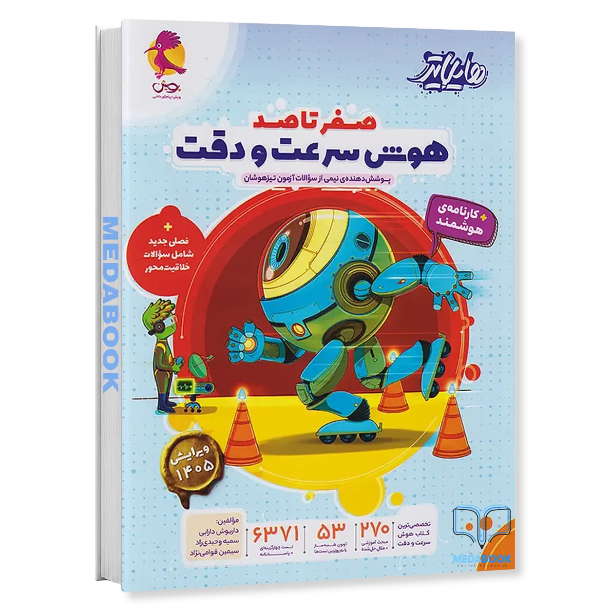 هایلایتر-صفر-تا-صد-هوش-سرعت-و-دقت-پویش.webp هایلایتر صفر تا صد هوش سرعت و دقت پویش - تصویر 1