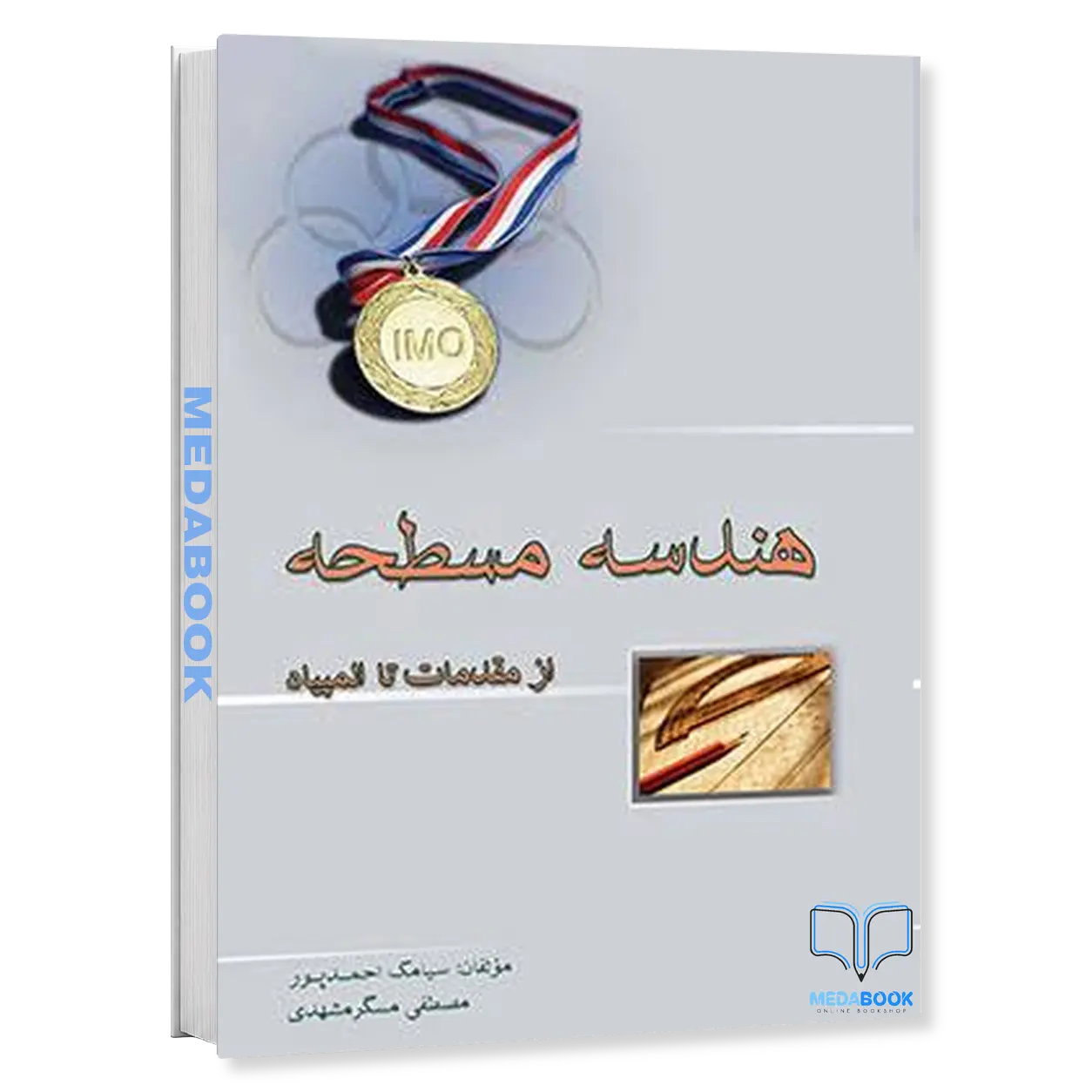 هندسه-مسطحه-خوشخوان.webp هندسه مسطحه خوشخوان - تصویر 1