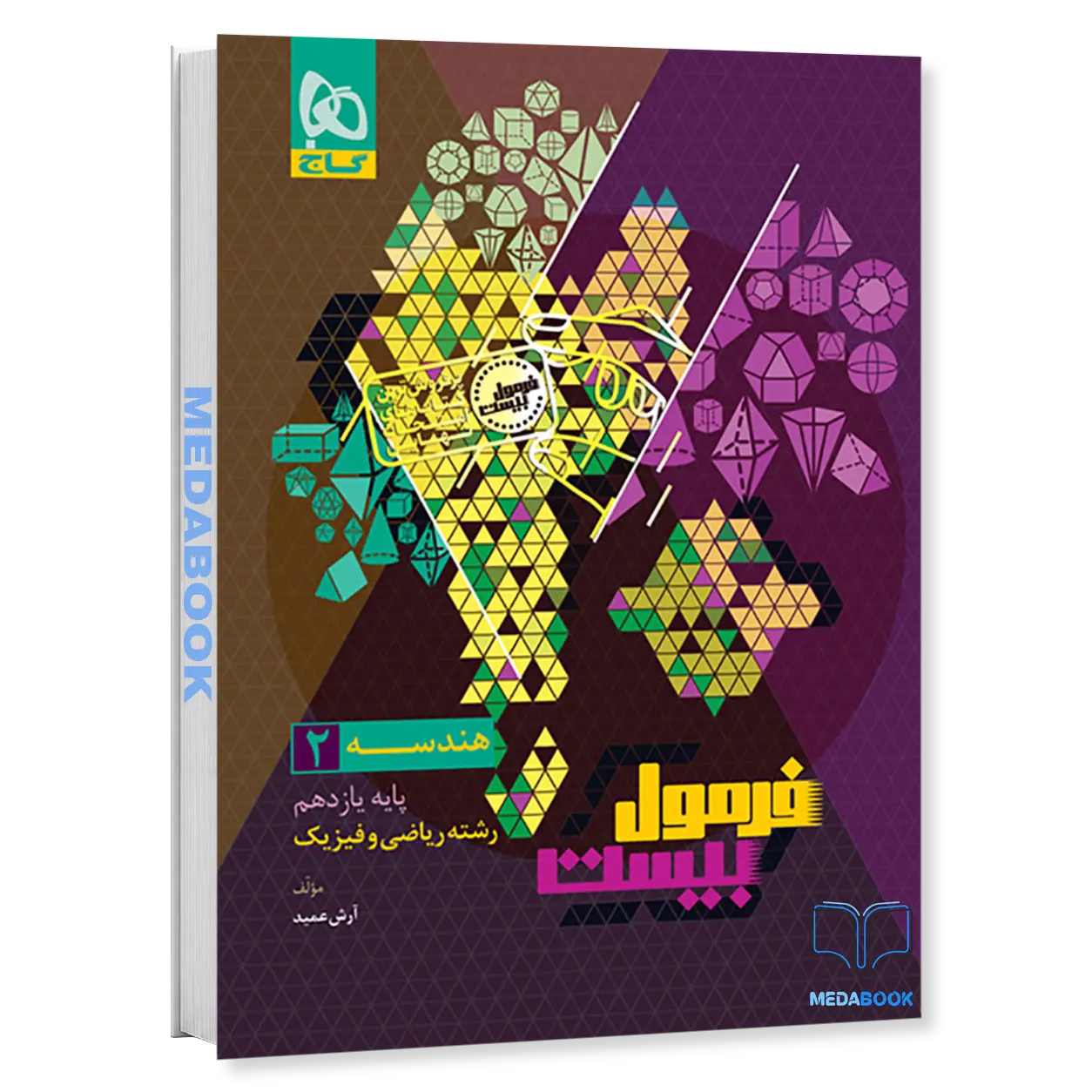 هندسه-یازدهم-ریاضی-فرمول-بیست-20-گاج.webp هندسه یازدهم ریاضی فرمول بیست 20 گاج - تصویر 1