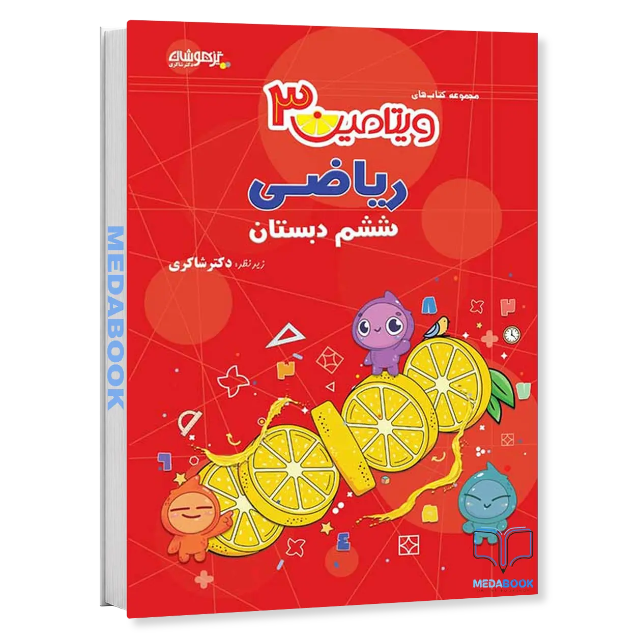 ویتامین-3-ریاضی-ششم-دکتر-شاکری-تیزهوشان.webp ویتامین 3 ریاضی ششم دکتر شاکری تیزهوشان - تصویر 1