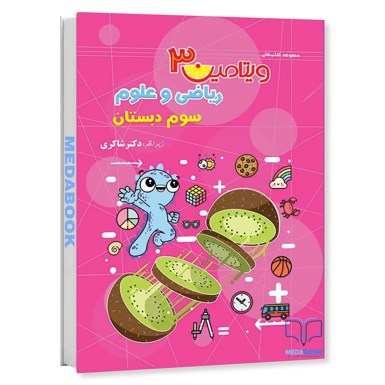 ویتامین-3-ریاضی-و-علوم-سوم-دبستان-دکتر-شاکری-تیزهوشان.webp ویتامین 3 ریاضی و علوم سوم دبستان دکتر شاکری تیزهوشان - تصویر 1