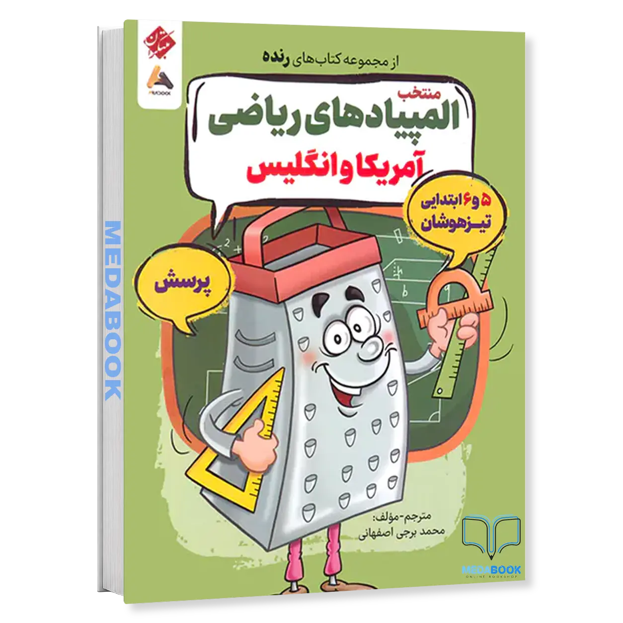 پاسخ-تشریحی-منتخب-المپیادهای-ریاضی-آمریکا-و-انگلیس-مبتکران.webp پاسخ تشریحی منتخب المپیادهای ریاضی آمریکا و انگلیس مبتکران - تصویر 1