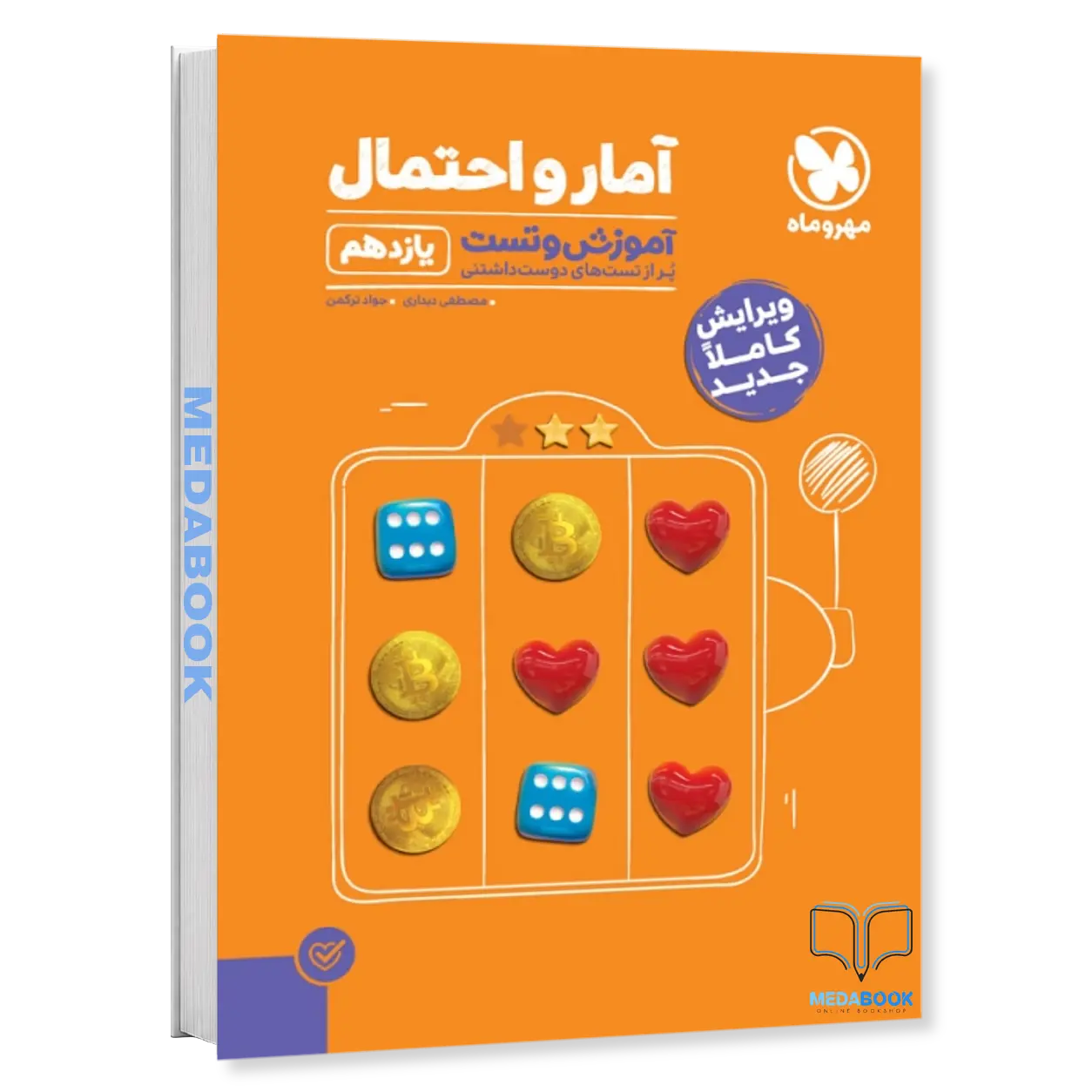 پاورتست-آمار-و-احتمال-یازدهم-مهروماه-کنکور-1404-به-بعد.webp پاورتست آمار و احتمال یازدهم مهروماه (کنکور 1404 به بعد) - تصویر 1