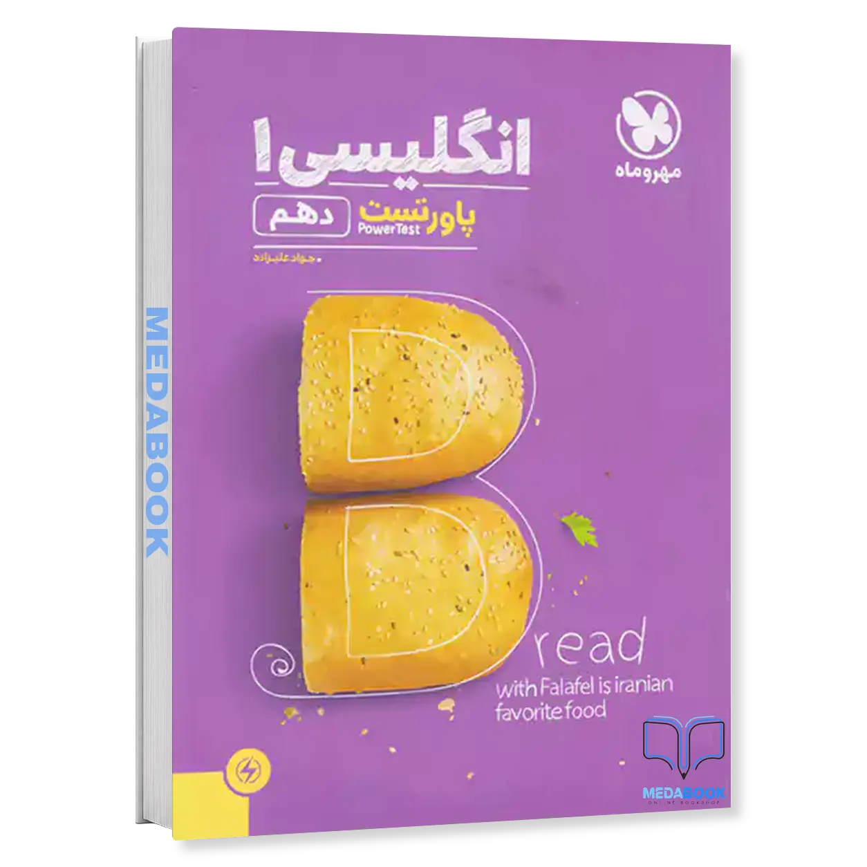 پاورتست-زبان-انگلیسی-دهم-مهروماه-کنکور-1401-به-بعد.webp پاورتست زبان انگلیسی دهم مهروماه (کنکور 1401 به بعد) - تصویر 1
