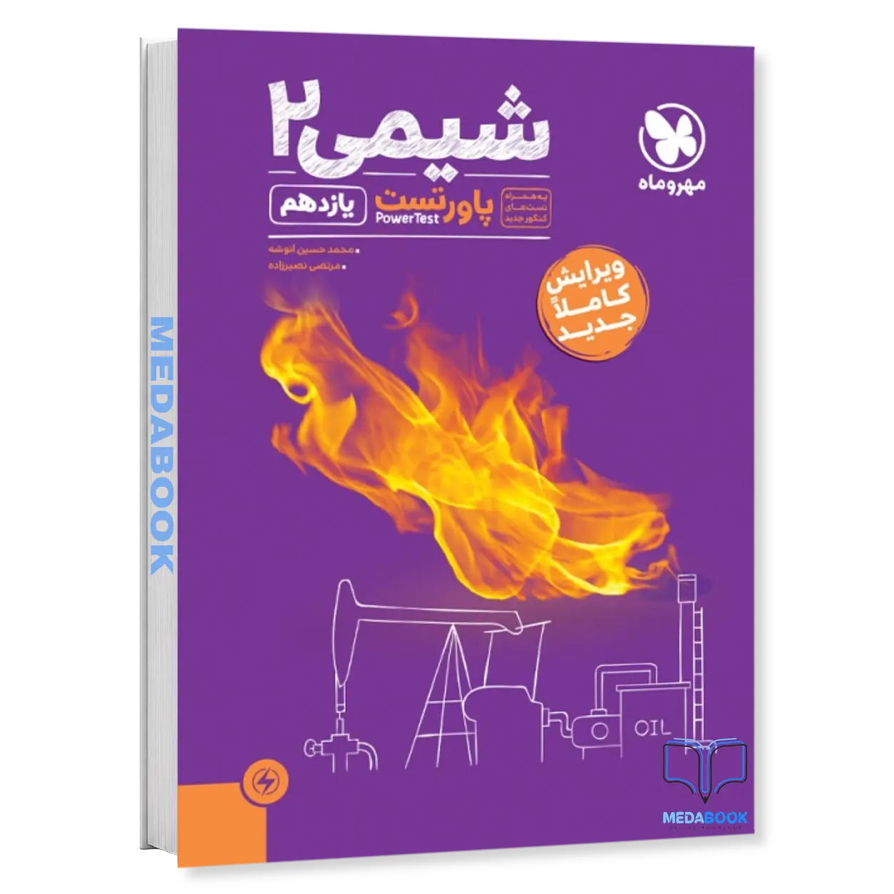 پاورتست-شیمی-یازدهم-مهروماه-کنکور-1405-به-بعد.webp پاورتست شیمی یازدهم مهروماه (کنکور 1405 به بعد) - تصویر 1