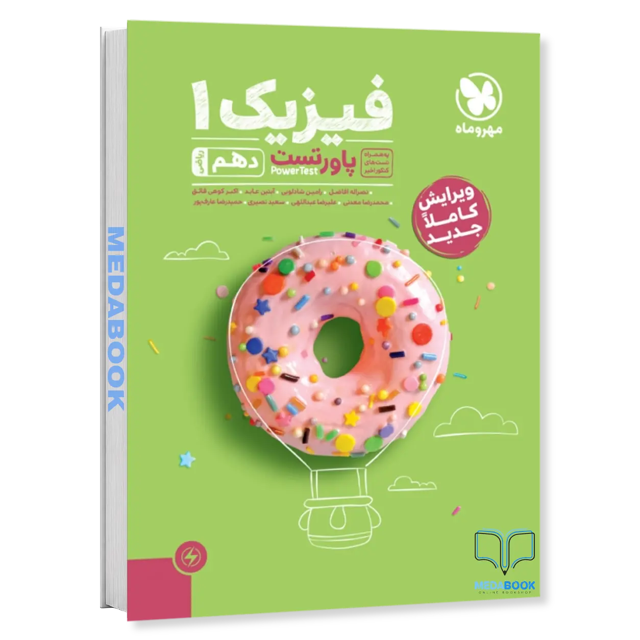 پاورتست-فیزیک-دهم-ریاضی-مهروماه-کنکور-1405-به-بعد.webp پاورتست فیزیک دهم ریاضی مهروماه (کنکور 1405 به بعد) - تصویر 1
