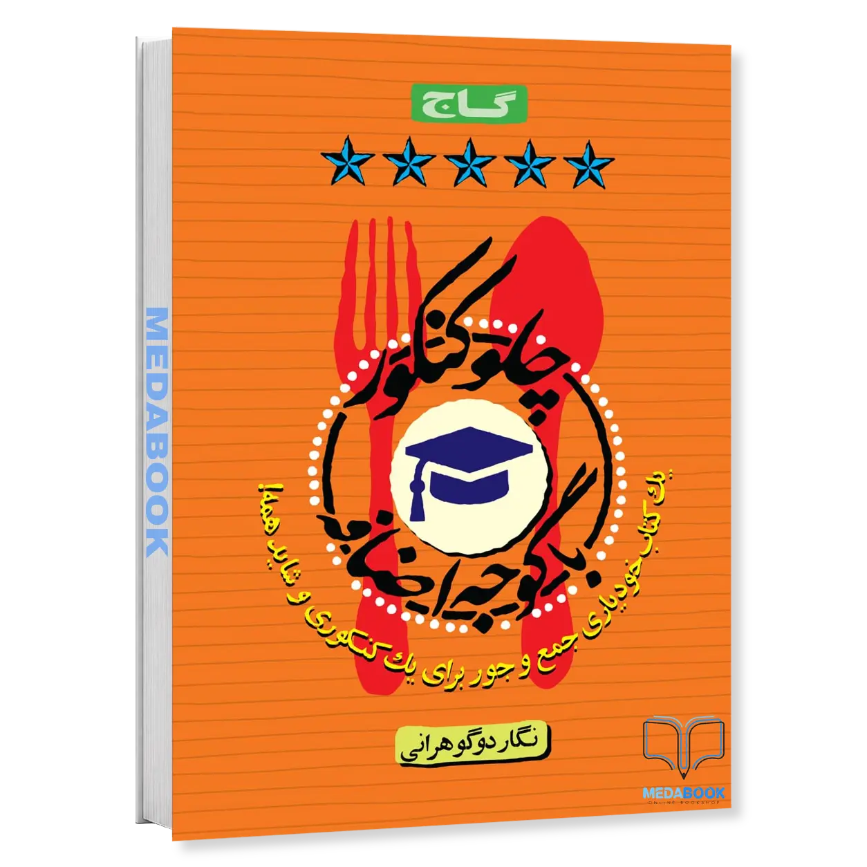 چلو-کنکور-با-گوجه-اضافه-گاج.webp چلو کنکور با گوجه اضافه گاج - تصویر 1