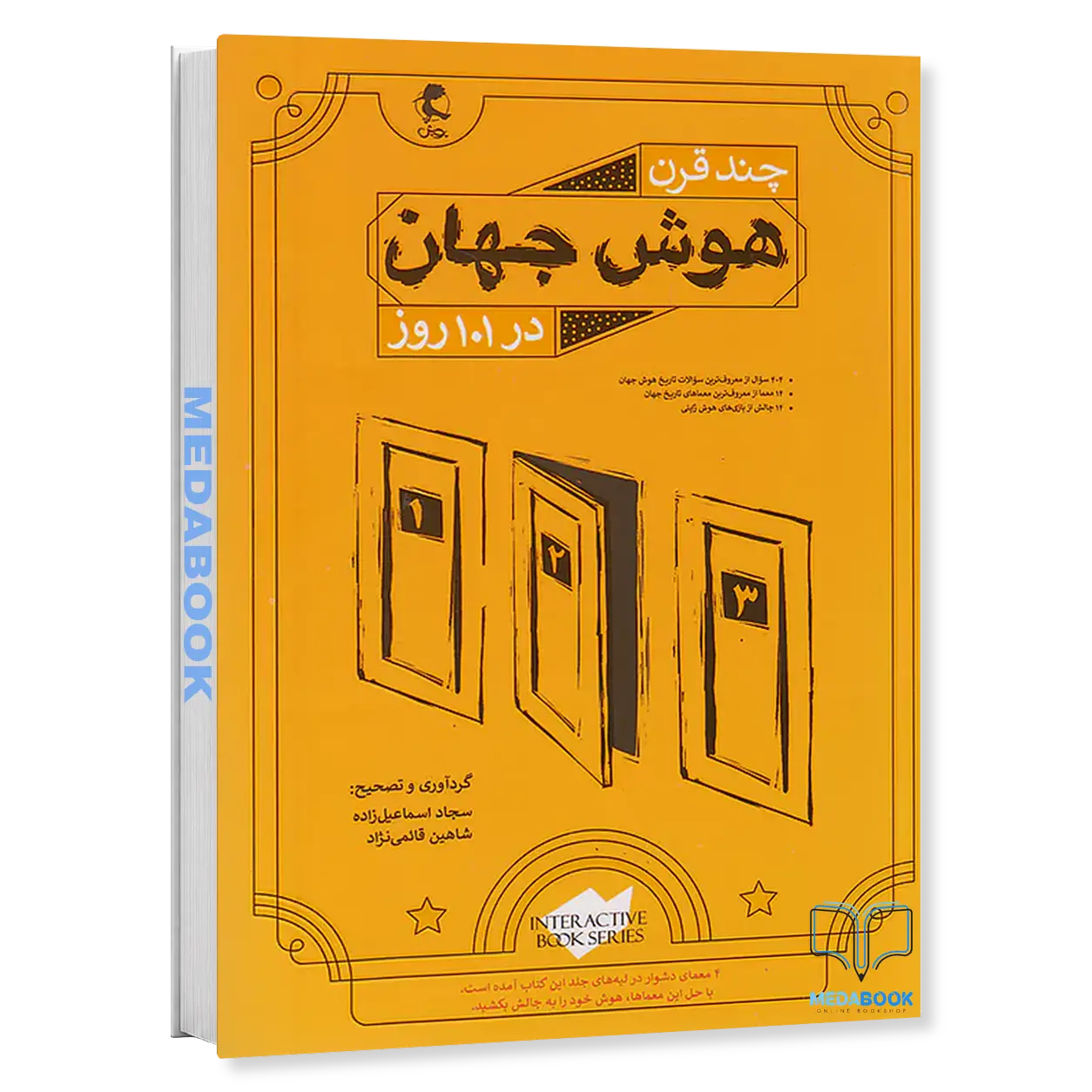چند-قرن-هوش-جهان-در-۱۰۱-روز-پویش.webp چند قرن هوش جهان در ۱۰۱ روز پویش - تصویر 1