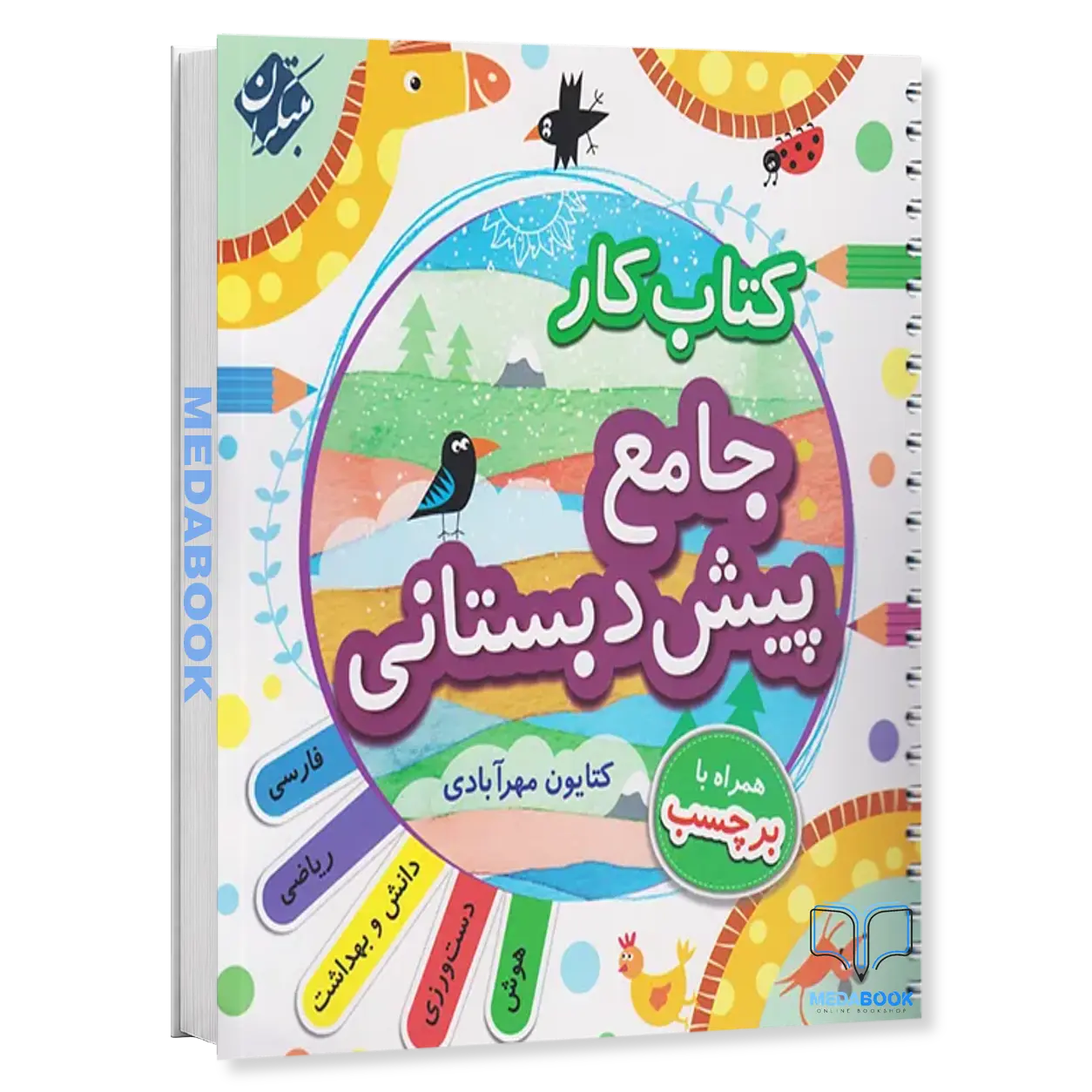 کار-جامع-پیش-دبستانی-مبتکران.webp کار جامع پیش دبستانی مبتکران - تصویر 1