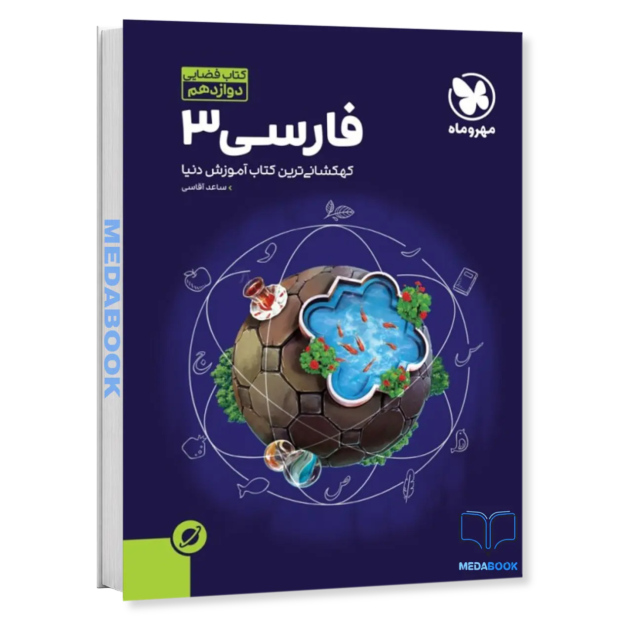 کتاب-آموزش-فضایی-ادبیات-فارسی-دوازدهم-مهروماه.webp کتاب آموزش فضایی ادبیات فارسی دوازدهم مهروماه - تصویر 1