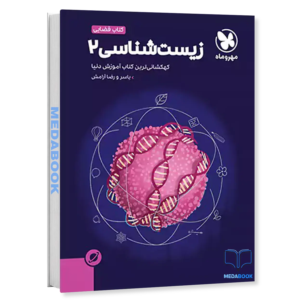 کتاب-آموزش-فضایی-زیست-یازدهم-مهروماه.webp کتاب آموزش فضایی زیست یازدهم مهروماه - تصویر 1
