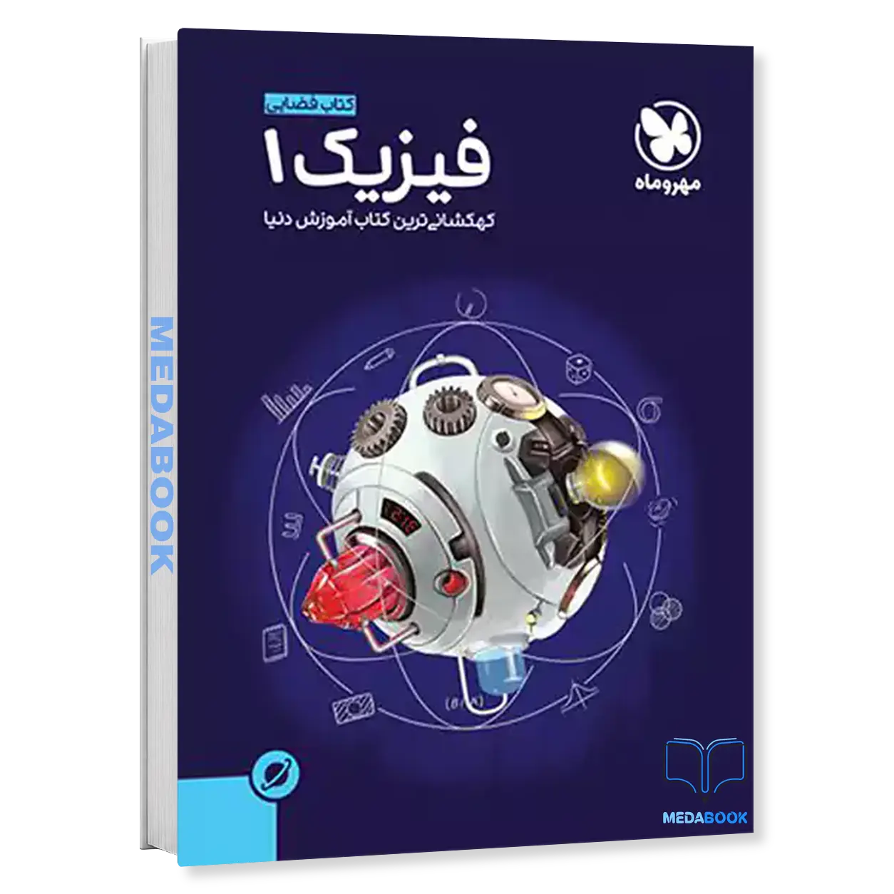 کتاب-آموزش-فضایی-فیزیک-دهم-مهروماه.webp کتاب آموزش فضایی فیزیک دهم مهروماه - تصویر 1