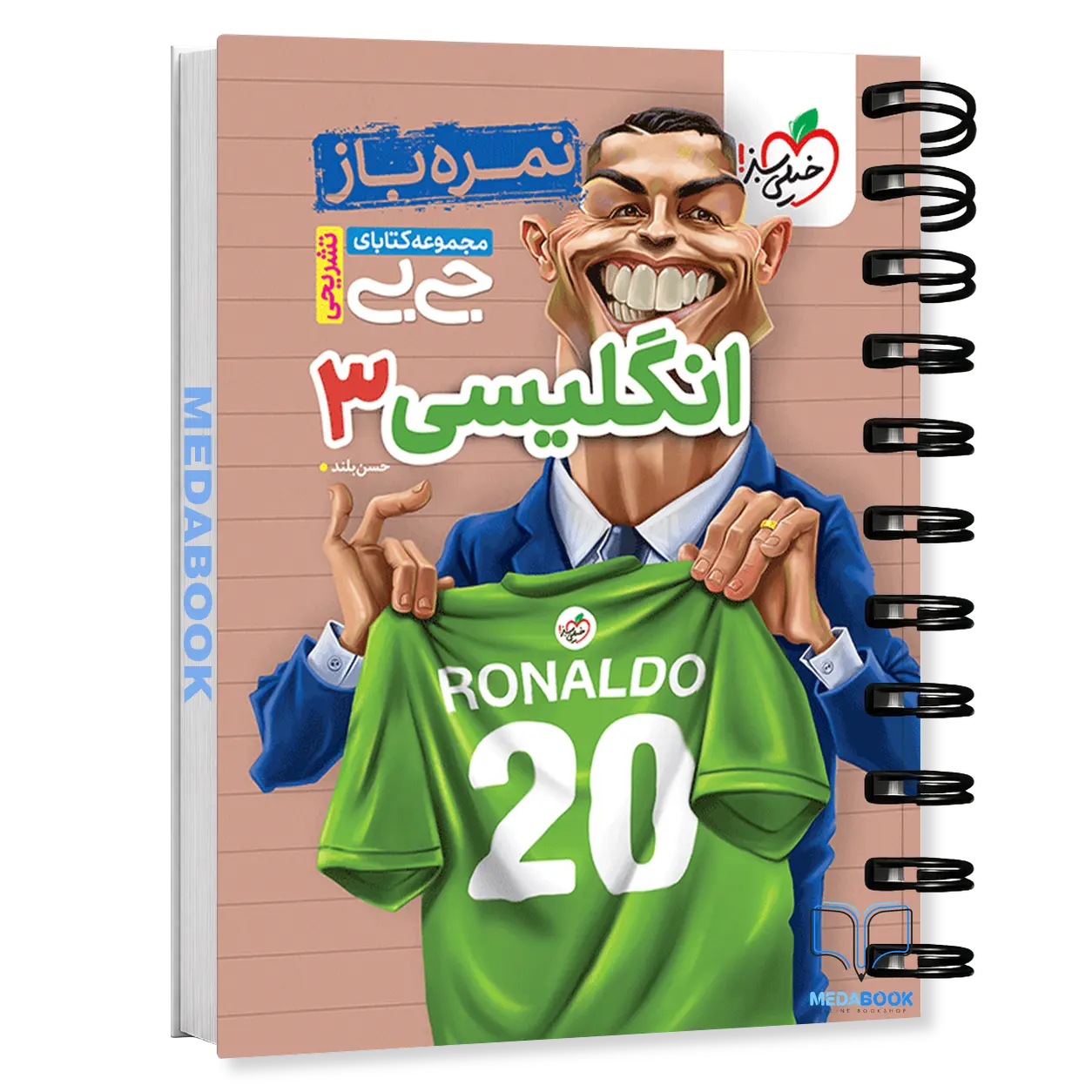 کتاب-جیبی-تشریحی-نمره-باز-زبان-انگلیسی-دوازدهم-خیلی-سبز.webp کتاب جیبی تشریحی نمره باز زبان انگلیسی دوازدهم خیلی سبز - تصویر 1