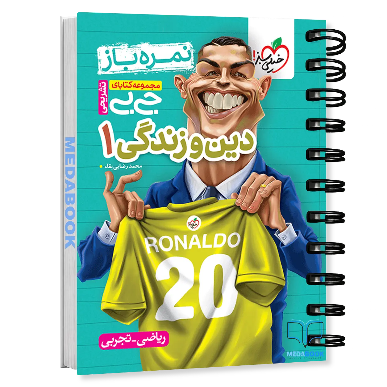 کتاب-جیبی-نمره-باز-تشریحی-دین-و-زندگی-دهم-خیلی-سبز.webp کتاب جیبی نمره باز تشریحی دین و زندگی دهم خیلی سبز - تصویر 1