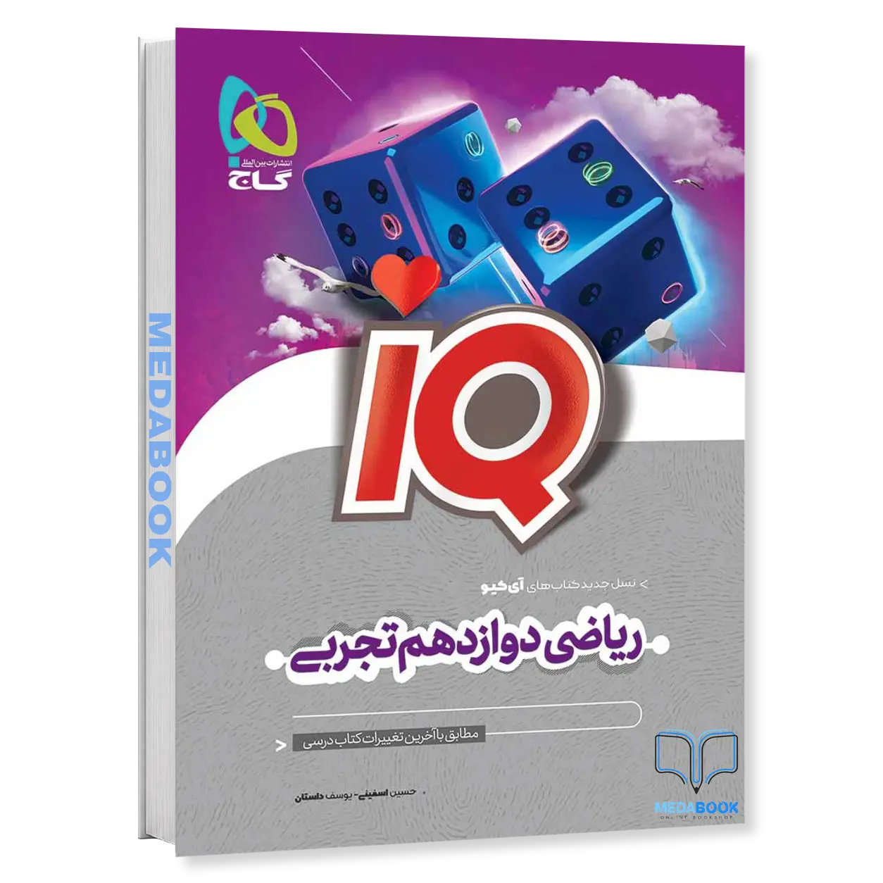 کتاب-ریاضی-دوازدهم-تجربی-IQ-گاج-کنکور-1405.webp کتاب ریاضی دوازدهم تجربی IQ گاج (کنکور 1405) - تصویر 1