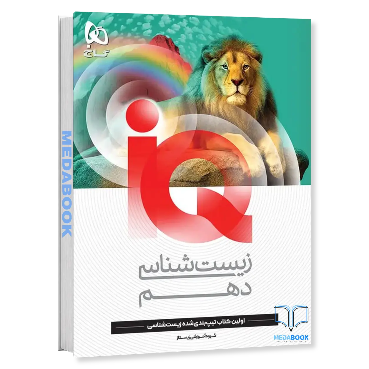 کتاب-زیست-دهم-iQ-گاج.webp کتاب زیست دهم iQ گاج - تصویر 1