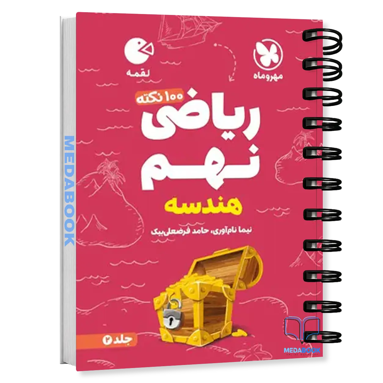 کتاب-لقمه-100-نکته-ریاضی-نهم-هندسه-تیزهوشان-مهروماه.webp کتاب لقمه 100 نکته ریاضی نهم (هندسه) تیزهوشان مهروماه - تصویر 1
