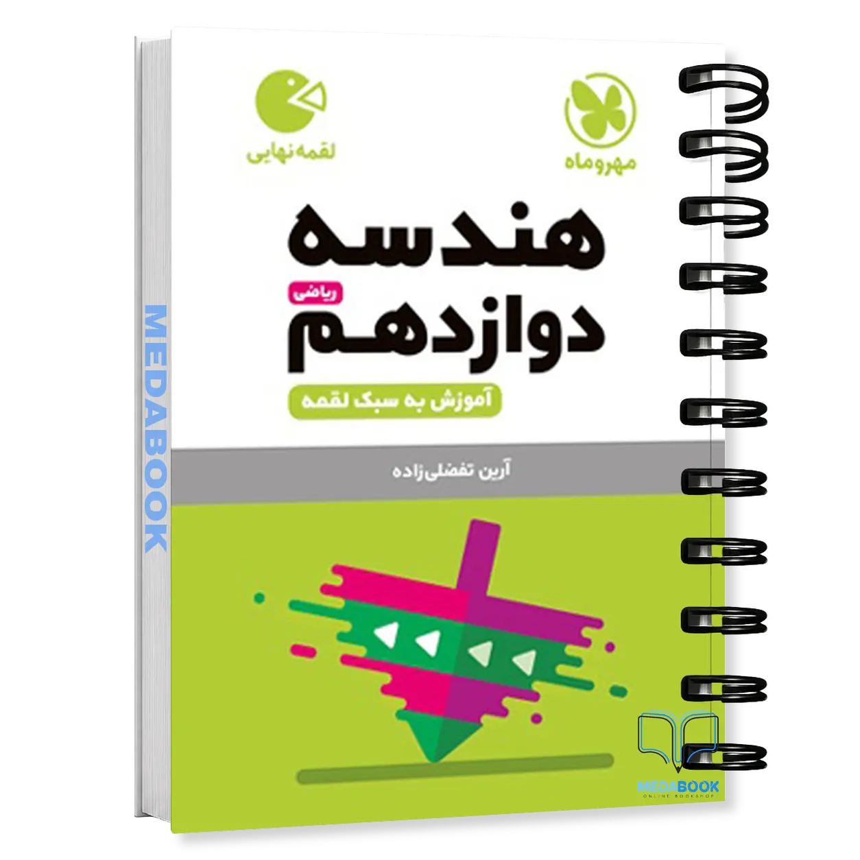 کتاب-لقمه-هندسه-دوازدهم-مهروماه.webp کتاب لقمه هندسه دوازدهم مهروماه - تصویر 1