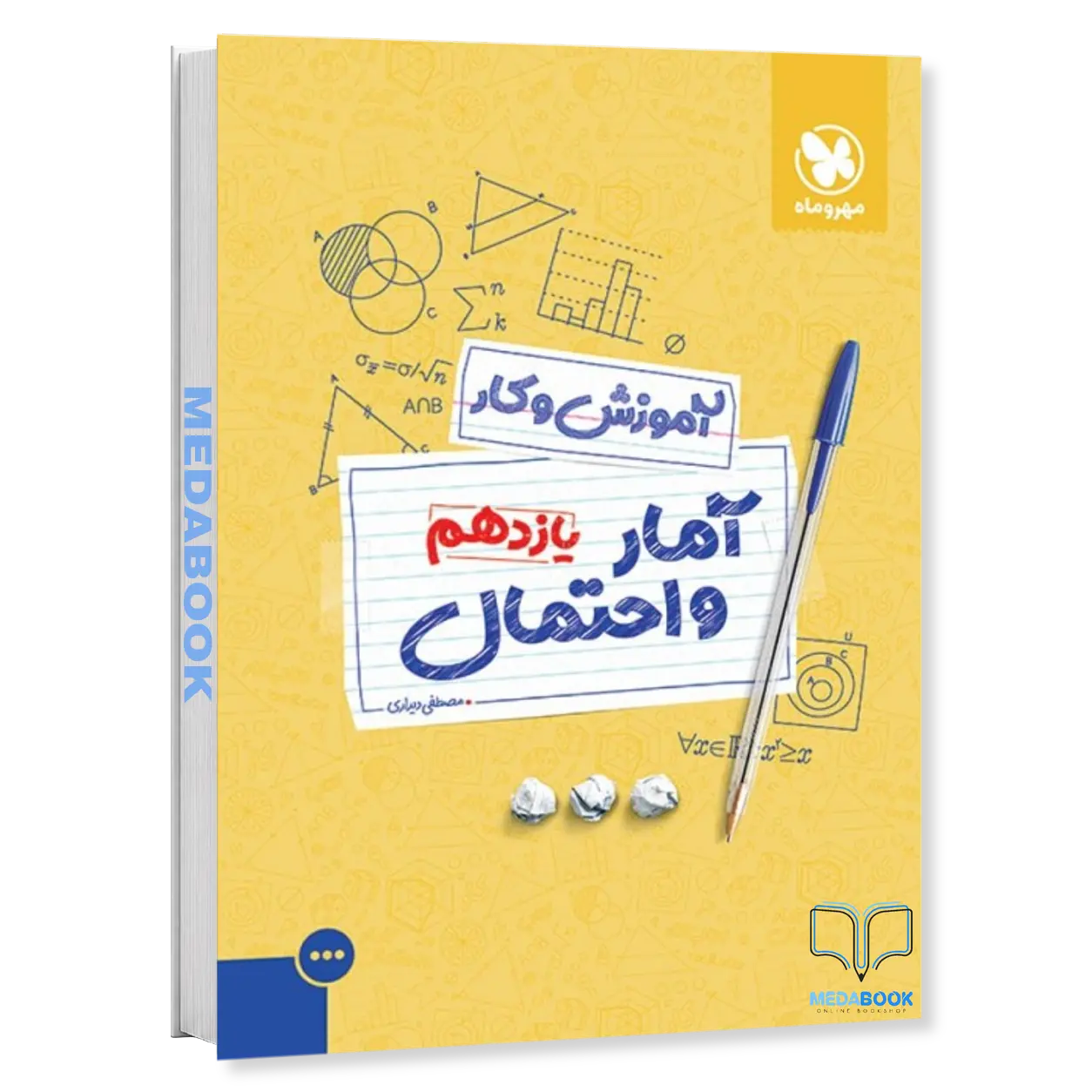 کتاب-کار-آمار-و-احتمال-یازدهم-مهروماه.webp کتاب کار آمار و احتمال یازدهم مهروماه - تصویر 1
