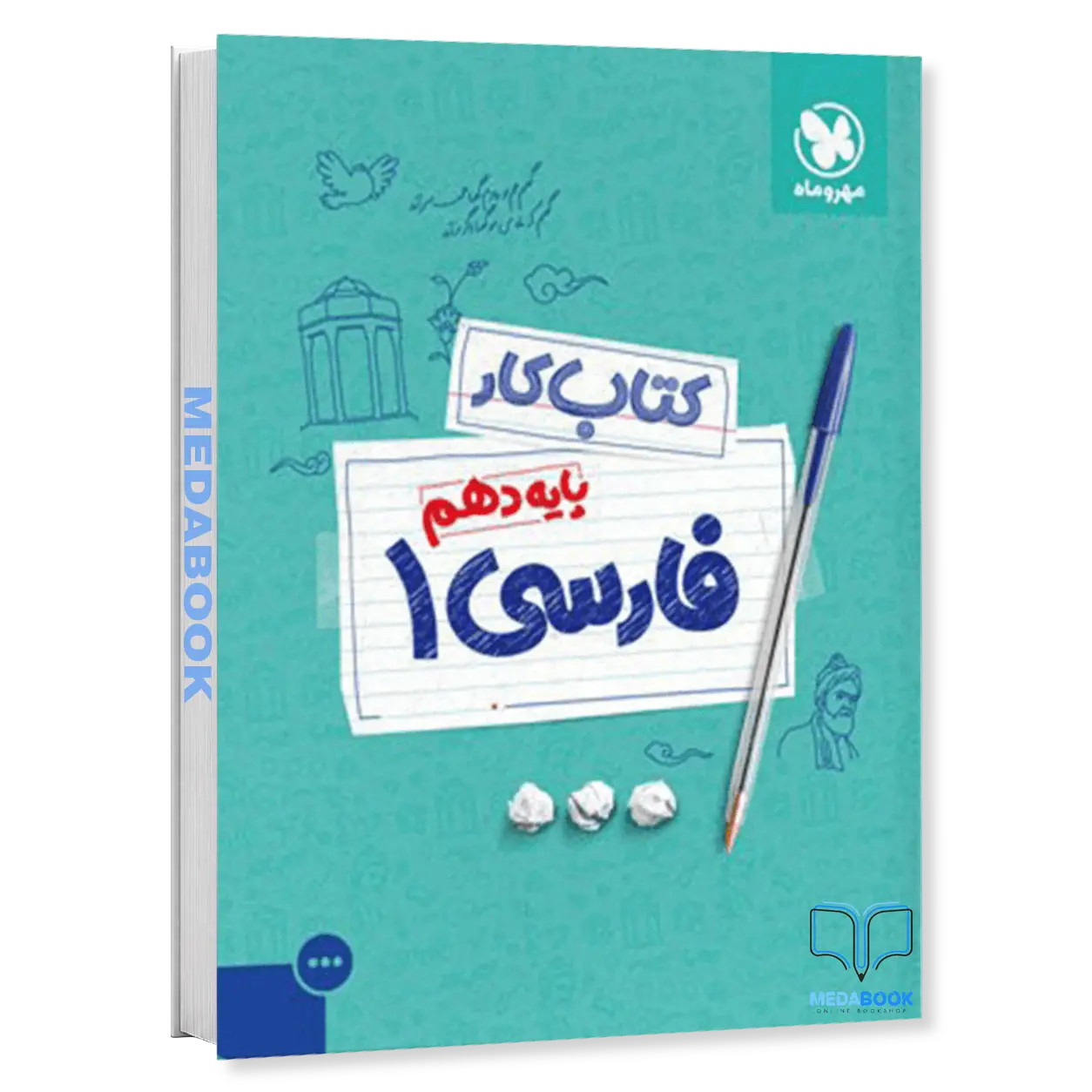 کتاب-کار-ادبیات-فارسی-دهم-مهروماه.webp کتاب کار ادبیات فارسی دهم مهروماه - تصویر 1